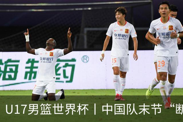 U17男篮世界杯丨中国队末节“断电”负于加拿大队